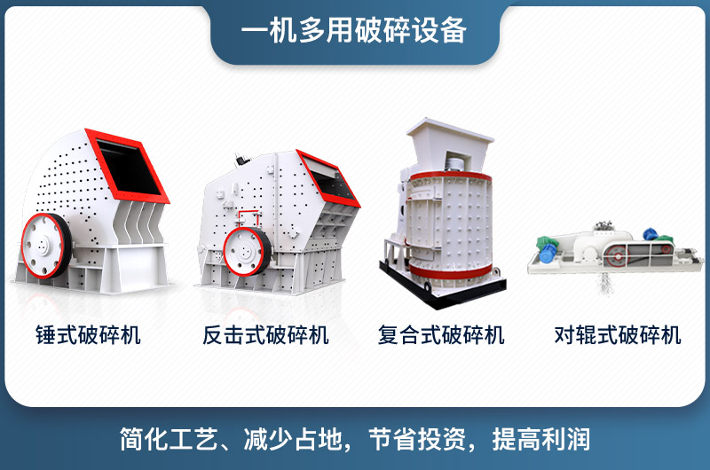 小型破碎機(jī)價(jià)格與設(shè)備類型有關(guān)