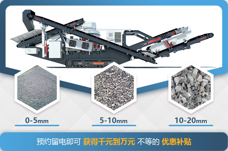 輪胎式移動石頭破碎機(jī)（可篩分不同物料）工作原理圖