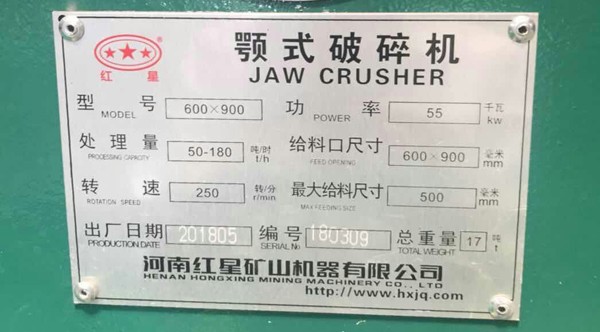 69顎式破碎機(jī)型號(hào)參數(shù)