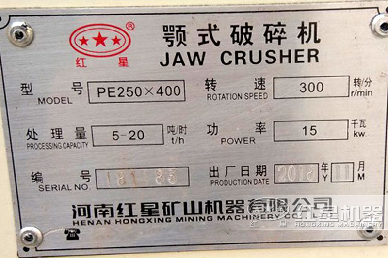 pe250-400顎式破碎機(jī)參數(shù)型號功率處理量