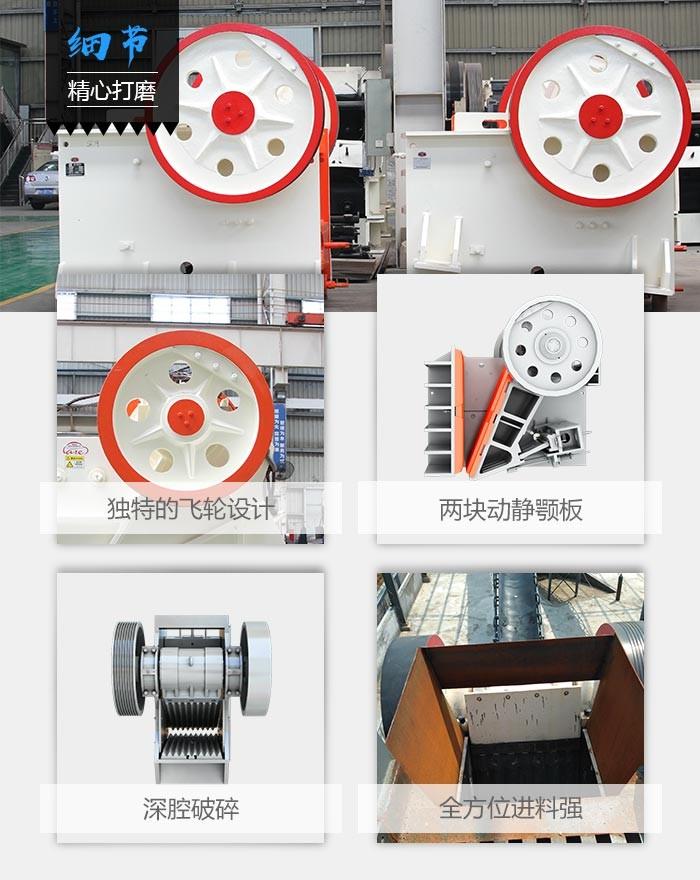 顎式破碎機(jī)細(xì)節(jié)圖