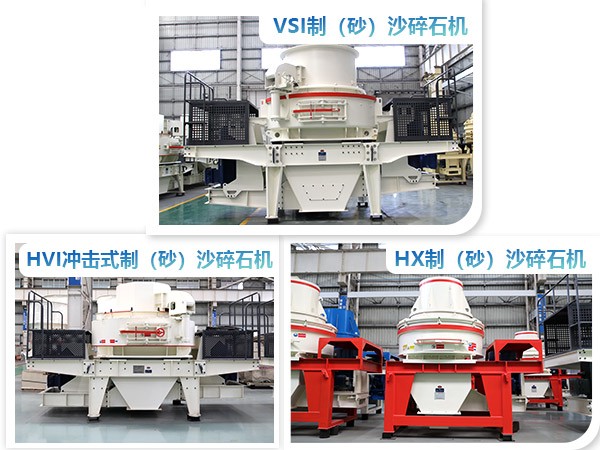 河卵石可用的碎沙機(jī)