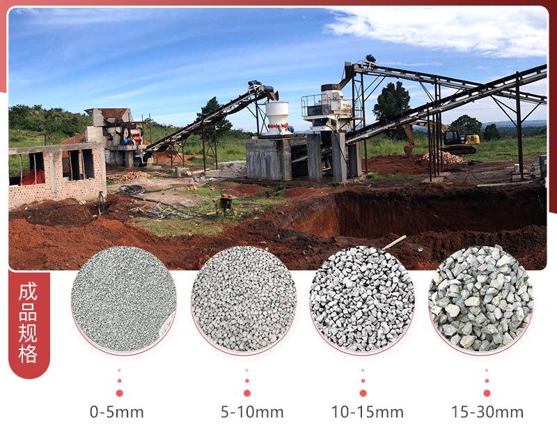 圓錐式破碎機(jī)生產(chǎn)現(xiàn)場(chǎng)